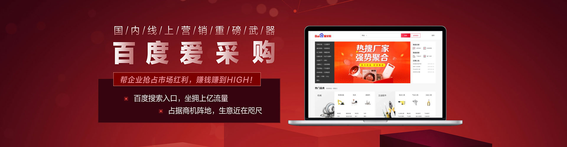 顺德百度搜索推广